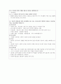 알츠하이머 사례보고서(사례를 통한 대상자 정보~간호진단 ,목표, 간호중재) 10페이지