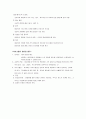 정신과 상황극 시나리오(치료적 의사소통) : 알츠하이머 치매 시나리오 A++++++++ 3페이지
