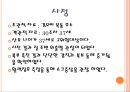 태반조기박리 PPT (사례 및 사정을 바탕으로 개념,분류,증상,진단,치료,간호지침) A+++++ 3페이지