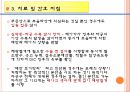 태반조기박리 PPT (사례 및 사정을 바탕으로 개념,분류,증상,진단,치료,간호지침) A+++++ 11페이지