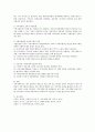 지역사회복지의 실천의 과정에 대해 설명하고 발전적인 방안을 제시하시오.  : 지역사회복지실천의 과정 4페이지