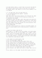 부모의 양육태도와 유아발달의 관계 및 부모의 양육태도를 결정하는 요인들 설명하고 TV 시청 사례를 제시하고 이론을 적용하여 분석  (부모의 양육태도) 3페이지
