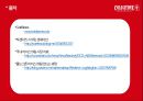 콜드스톤 마케팅 분석(SWOT 분석,SPT, 마케팅 전략 및 분석) 34페이지