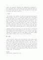 [사회복지개론] 사회복지 실천의 개념과 통합적 접근 방법을 설명하고 관련된 이론들을 작성하시오 : 통합적 접근 5페이지