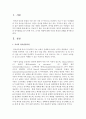 [유아발달] 유아의 언어발달을 돕기 위한 부모,  교사의 역할에 대해 자신의 관점과 견해를 제시하시오 : 언어발달 2페이지