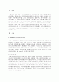 [지역사회복지론] 지역사회복지 사례를 들고 Rothman의 지역사회 조직모형 중 한 가지 모형에 맞게 분석하시오 : 지역사회 2페이지