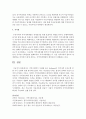 [지역사회복지론] 지역사회복지 사례를 들고 Rothman의 지역사회 조직모형 중 한 가지 모형에 맞게 분석하시오 : 지역사회 5페이지
