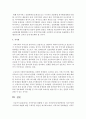 [지역사회복지론] 1 지역주민을 통합할 수 있는 주민공동체 형성방안과 2 지속가능한 지역사회 개발에 대한 구체적인 방안을 제시하시오 - 주민공동체 5페이지
