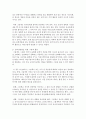 [유아발달] 창의성의 의미와 구성요인에 대해 설명하고 창의성발달을 위한 성인의 역할에 대해 정리하시오 (창의성) 4페이지