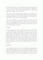 [유아발달] 창의성의 의미와 구성요인에 대해 설명하고 창의성발달을 위한 성인의 역할에 대해 정리하시오 (창의성) 5페이지