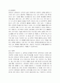 몬테소리 이론의 핵심개념을 설명하고 장단점을 제시하라 4페이지