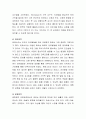 몬테소리 이론의 핵심개념을 설명하고 장단점을 제시하라 5페이지
