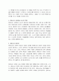 몬테소리 이론의 핵심개념을 설명하고 장단점을 제시하라 6페이지