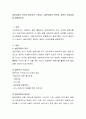 설문지법의 의의와 설문지의 구성요소, 설문지법의 장단점, 설문지 작성과정을 설명 2페이지