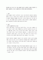 여러분이 알고 있는 또는 직접 경험한 동조의 긍정적인 사례와 부정적인 사례를 기술해보고, 동조가 발생하게 된 원인에 대해 토론해보세요 2페이지