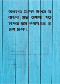 장애인의 접근권 향상이 장애인의 생활 전반에 미칠 영향에 대해 구체적으로 토론해 봅시다 1페이지