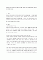 장애인의 접근권 향상이 장애인의 생활 전반에 미칠 영향에 대해 구체적으로 토론해 봅시다 2페이지