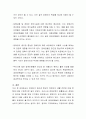 장애인의 접근권 향상이 장애인의 생활 전반에 미칠 영향에 대해 구체적으로 토론해 봅시다 3페이지