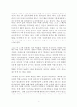 정유정 소설 '28'을 읽고 3페이지