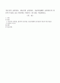 기능주의 교육이론, 갈등주의 교육이론, 신교육사회학 교육이론의 이론적 특징을 표로 비교하고 자신의 느낀 점을 서술하시오. 1페이지