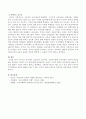 기능주의 교육이론, 갈등주의 교육이론, 신교육사회학 교육이론의 이론적 특징을 표로 비교하고 자신의 느낀 점을 서술하시오. 4페이지