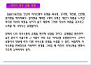 13대화의 기술(mom) 2페이지