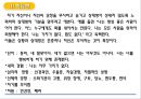 13대화의 기술(mom) 3페이지
