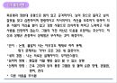 13대화의 기술(mom) 4페이지
