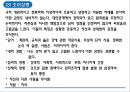 13대화의 기술(mom) 5페이지