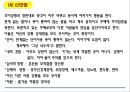 13대화의 기술(mom) 6페이지