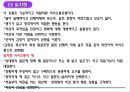 13대화의 기술(mom) 7페이지