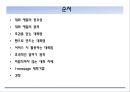 13대화의 기술(mom) 8페이지
