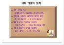 13대화의 기술(mom) 10페이지