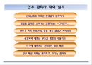 13대화의 기술(mom) 11페이지