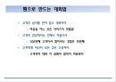 13대화의 기술(mom) 14페이지