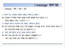 13대화의 기술(mom) 17페이지