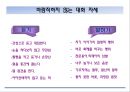13대화의 기술(mom) 18페이지