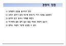 13대화의 기술(mom) 20페이지