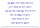 13대화의 기술(mom) 21페이지