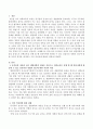 동식물의 성장과 같은 생명과학의 내용을 중심으로 과학교육을 진행 할 때 영유아에게 제공할 수 있는 실질적인 경험의 정도에 대한 자신의 의견을 제시하고 이의 적절성에 대하여 서술하시 2페이지