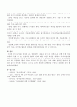 동식물의 성장과 같은 생명과학의 내용을 중심으로 과학교육을 진행 할 때 영유아에게 제공할 수 있는 실질적인 경험의 정도에 대한 자신의 의견을 제시하고 이의 적절성에 대하여 서술하시 3페이지