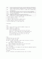 현대인의 건강관리 4페이지