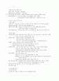 현대인의 건강관리 7페이지