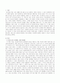 모신(임종렬)이라는 책을 읽고 내용에 동의하는 점과 비판점, 자신에게 어떻게 적용될 수 있는지 등을 작성하시오. 2페이지