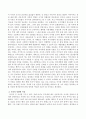 모신(임종렬)이라는 책을 읽고 내용에 동의하는 점과 비판점, 자신에게 어떻게 적용될 수 있는지 등을 작성하시오. 3페이지