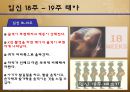 수정과 태아 발달(배란,수정,착상,임신4주~임신40주까지 태아 정리)A++++++ 15페이지