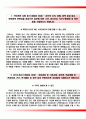 국립중앙의료원자기소개서+면접기출문제,국립중앙의료원(신규간호사)자소서,국립중앙의료원합격자기소개서,국립중앙의료원(신입간호직)자소서,국립중앙의료원1분자기소개(1분스피치) 2페이지