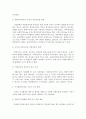 [숲과삶]조류의 서식환경의 특성 및 서식환경에 따른 서식지 조성방법에 대하여 3페이지