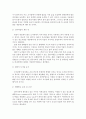 [숲과삶]조류의 서식환경의 특성 및 서식환경에 따른 서식지 조성방법에 대하여 4페이지