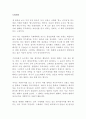 도발하라 이근 독후감 감상문 서평 1페이지